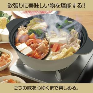 卓上鍋 仕切り鍋 2色鍋 贅の頂 IH対応 直...の詳細画像3