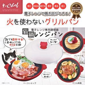 電子レンジ調理器 焼き魚 焼ける レンジパン ...の詳細画像5