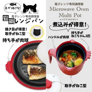 電子レンジ調理器 焼き魚 焼ける レンジパン ...の詳細画像5