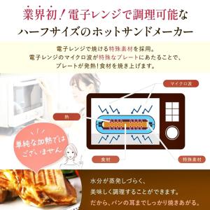 ホットサンドメーカー ハーフ 食パン 1枚 耳...の詳細画像5