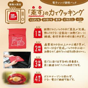 電子レンジ調理器 焼き芋メーカー やきいも 簡...の詳細画像1