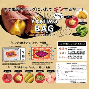 電子レンジ調理器 焼き芋メーカー やきいも 簡...の詳細画像3