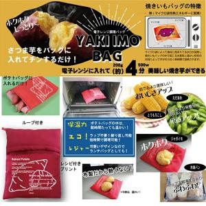 電子レンジ調理器 焼き芋メーカー やきいも 簡...の詳細画像4