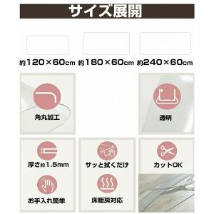 キッチンマット 透明 PVC 1.5mm厚 撥...の詳細画像4