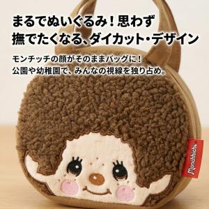 モンチッチ ランチバッグ 保冷 保温 お弁当袋...の詳細画像1