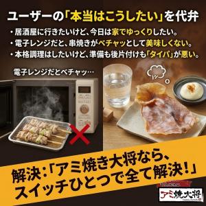 焼き鳥焼き器 調理器 電気コンロ 焼き鳥 電気...の詳細画像1