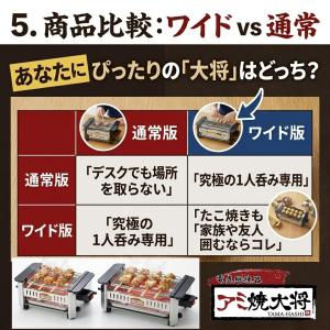 焼き鳥焼き器 調理器 電気コンロ 焼き鳥 電気...の詳細画像4