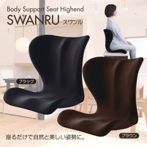 サポートチェア 矯正チェア 座椅子 SWANRU スワンル ボディサポートシート ハイエンド 骨盤矯正 椅子 ボディメイクシート バランスチェア｜bigworld2022