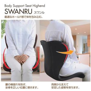 サポートチェア 矯正チェア 座椅子 SWANR...の詳細画像2