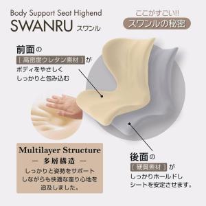 サポートチェア 矯正チェア 座椅子 SWANR...の詳細画像3