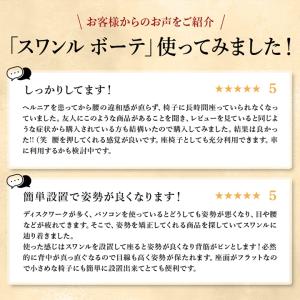姿勢矯正 座椅子 クッション スワンル ボーテ...の詳細画像2