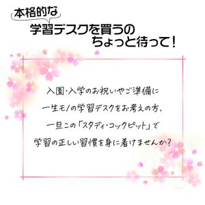 学習机 セット 子供 高さ調整 スタディコクピ...の詳細画像1