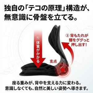 姿勢矯正 椅子 クッション 骨盤矯正 腰痛 対...の詳細画像4