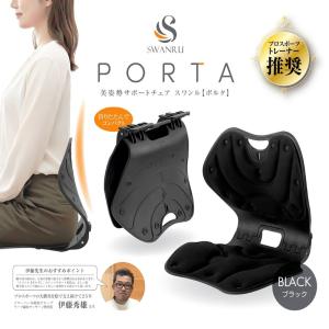 姿勢矯正 椅子 クッション 骨盤矯正 腰痛 対...の詳細画像1