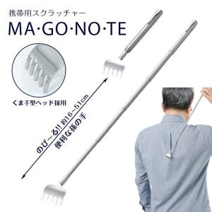 訳あり アウトレット B のびーる 孫の手 携帯用 スクラッチャー まごの手 伸縮 まごのて 小型 伸びる メール便