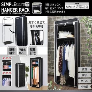 収納 ラック 棚 シェルフ シンプル ハンガー...の詳細画像2
