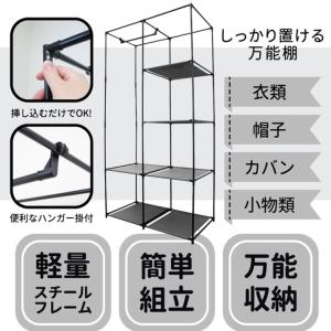 収納 ラック 棚 シェルフ シンプル ハンガー...の詳細画像4