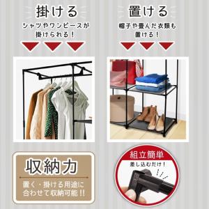 収納 ラック 棚 シェルフ シンプル ハンガー...の詳細画像3
