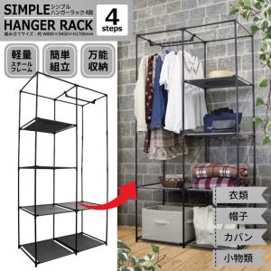 収納 ラック 棚 シェルフ シンプル ハンガー...の詳細画像1