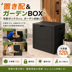 宅配ボックス 置き配ボックス 屋外 120L 大...の商品画像