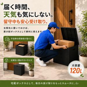 宅配ボックス 置き配ボックス 屋外 120L ...の詳細画像2