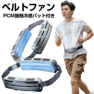 ベルトファン 外仕事 体を冷やす 最強 扇風機 ...の商品画像