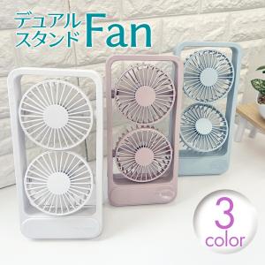 扇風機 卓上 コンパクト スタンド ファン ダブ...の商品画像