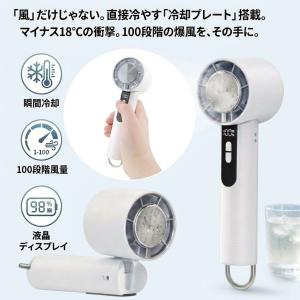 2026 夏 最新 ハンディファン ペルチェ 冷却 扇風機 首かけ 100段階 風量 瞬間冷却 ペルチェ素子 卓上扇風機 静音 小型 液晶 カラビナ付き ウィンジー 31004