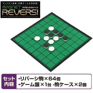 オセロ リバーシ マグネット 知育玩具 ボード...の詳細画像5