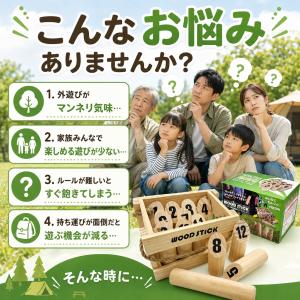 モルック セット ウッドスティック 競技 収納...の詳細画像2