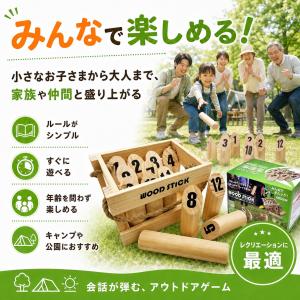 モルック セット ウッドスティック 競技 収納...の詳細画像3