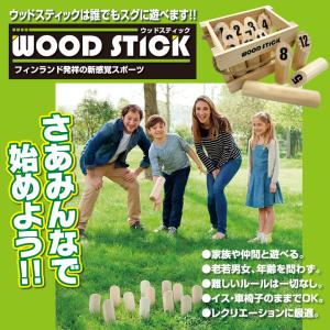 モルック セット ウッドスティック 競技 収納...の詳細画像4
