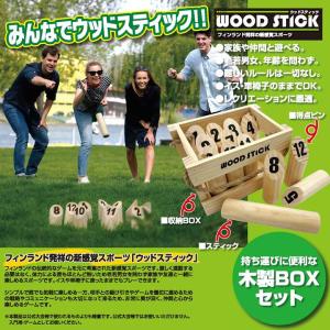 モルック セット ウッドスティック 競技 収納...の詳細画像5