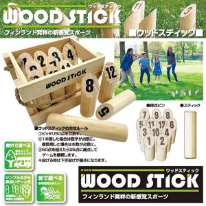 モルック セット ウッドスティック 競技 収納...の詳細画像2