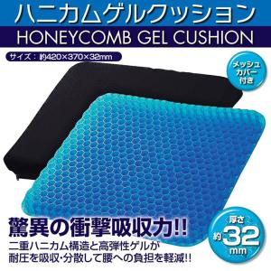 ゲルクッション 大きめ ハニカム ゲル クッシ...の詳細画像2