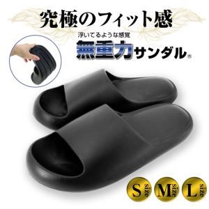 サンダル 衝撃吸収 スリッパ メンズ レディース 男女兼用 軽量 かかと 室内 洗える 履きやすい 歩きやすい 疲れない おしゃれ 新感覚 無重力