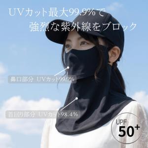 フェイスカバー UVカット 99.9% YAK...の詳細画像1