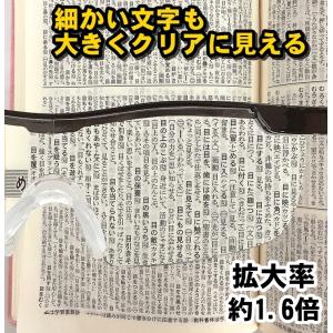 メガネ型拡大ルーペ 拡大率 約1.6倍 ポーチ...の詳細画像1