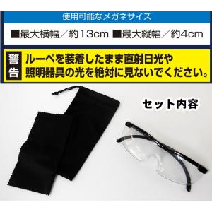メガネ型拡大ルーペ 拡大率 約1.6倍 ポーチ...の詳細画像2