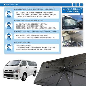 サンシェード トラック 大型 車 傘 パラソル...の詳細画像5