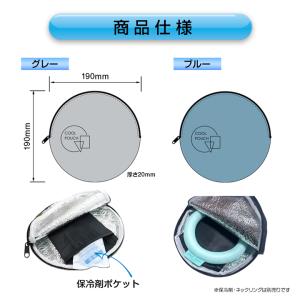 保冷ケース 保冷ポーチ コスメポーチ ひんやり...の詳細画像2