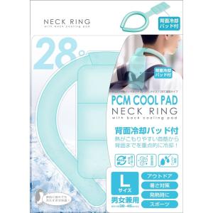 ネッククーラー 首掛け アイスリング PCM ...の詳細画像5