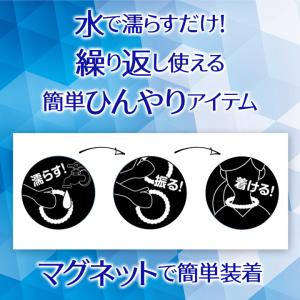 【2個セット】2025 夏 冷感 ネックチュー...の詳細画像3