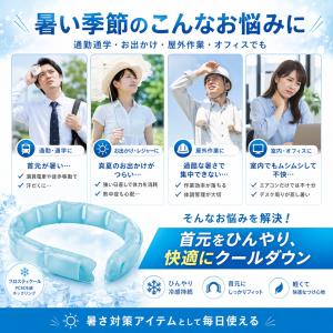 ネックリング フロスティクール 冷感 長持ち ...の詳細画像1