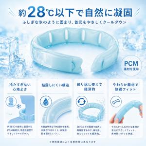 ネックリング フロスティクール 冷感 長持ち ...の詳細画像2