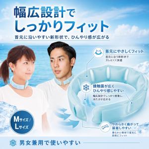 ネックリング フロスティクール 冷感 長持ち ...の詳細画像3
