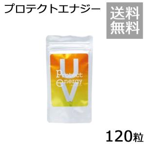 【訳あり】 飲む日差しケア プロテクトエナジー トリプルブロック(120粒) 田中みな実さん愛用｜bihada-clinic