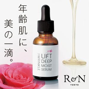 3本セット R＆N ザ・リンクルリフト・ディープモイストセラム(30ml)