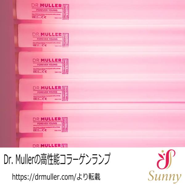 コラーゲンマシン用ランプ120W　Dr. Muller社製