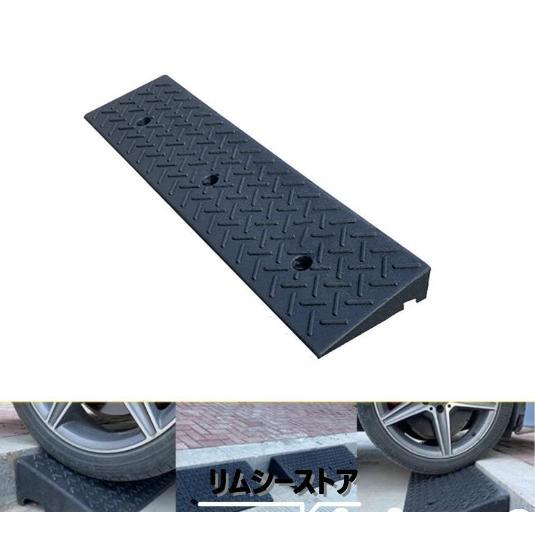 室内?屋外 段差解消 スロープ 幅25/30/50/80cm高さ4-20cm 段差スロープ 滑り止め...